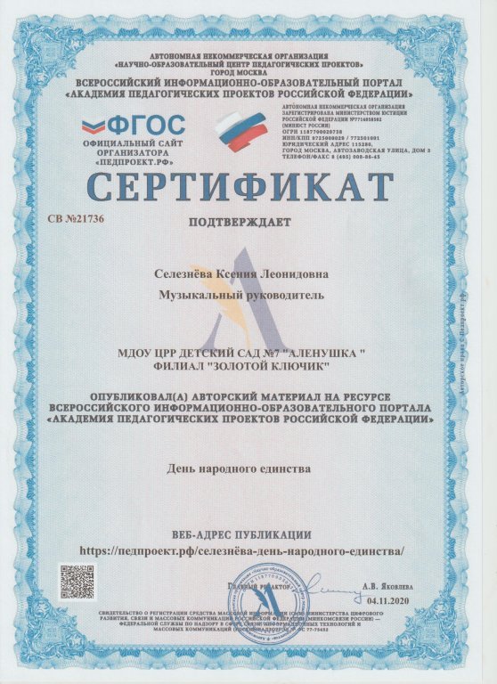 благодарность публикация.jpeg