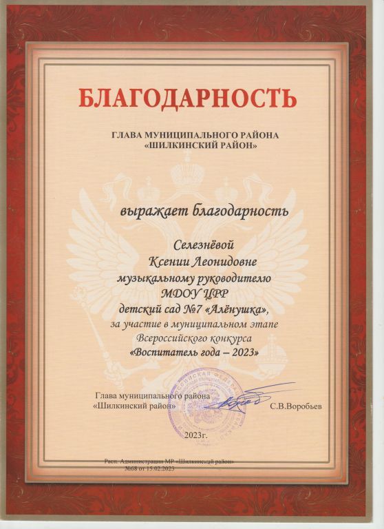 Скан_20231023 (8).jpg