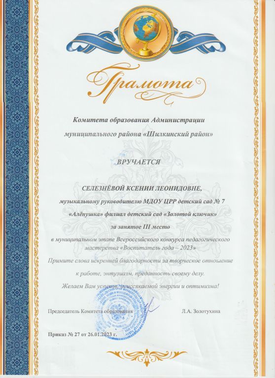 Скан_20231023 (12).jpg